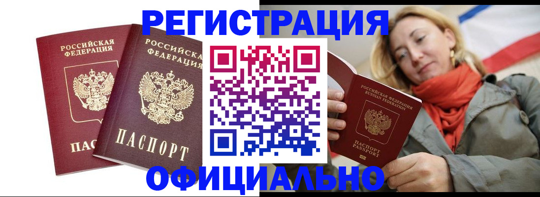 временная регистрация в квартире в Приозерске