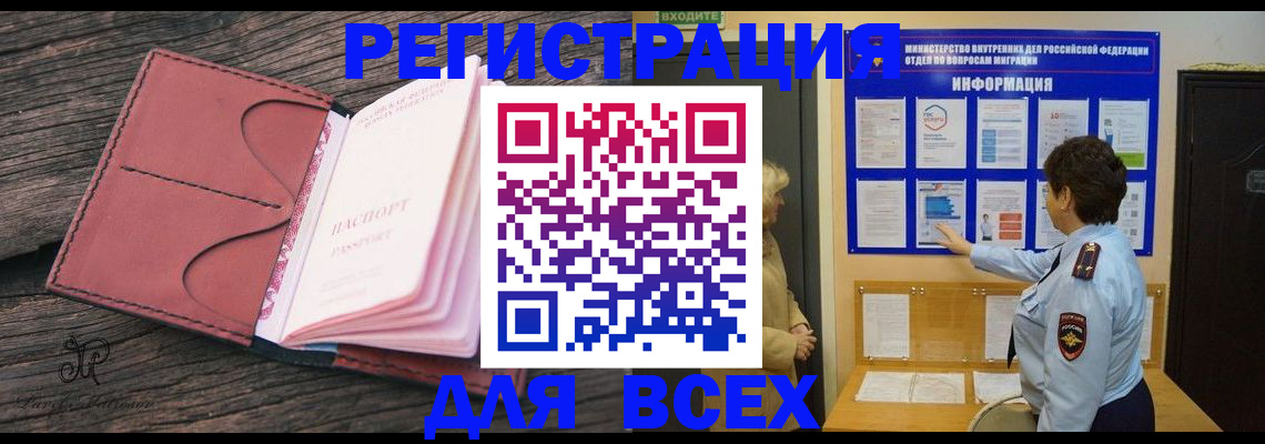временная регистрация 2025 в Приозерске
