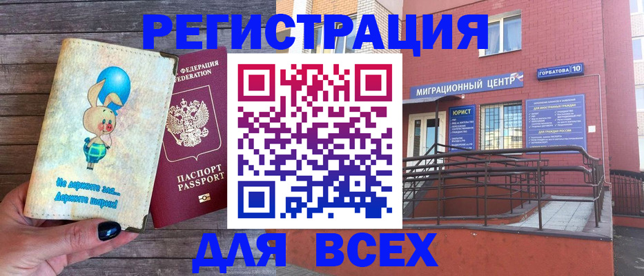 прописка 2025 в Приозерске